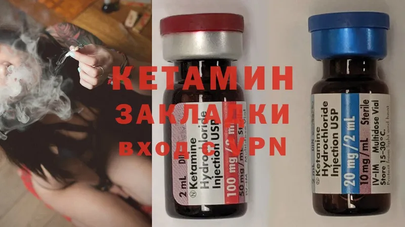 закладка  Нефтеюганск  КЕТАМИН ketamine 